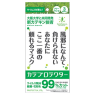カテキンを活用したマスク『カテプロテクター』がじわじわ人気！風邪・花粉予防